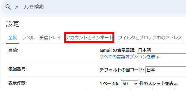 How-to-change-sender-name-in-Gmail-on-a-computer(3)